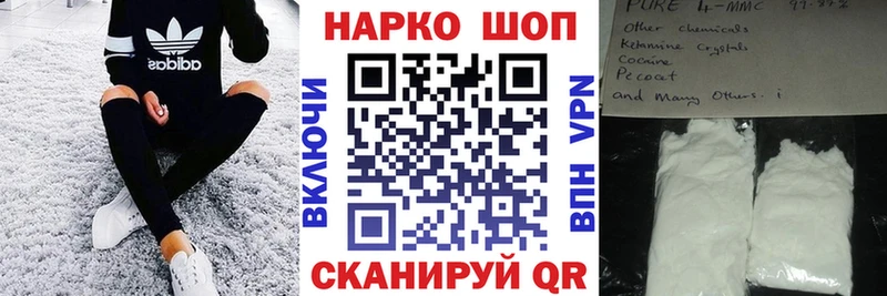 Где купить наркоту Егорьевск КОКАИН ГЕРОИН Мефедрон ГАШИШ Марихуана