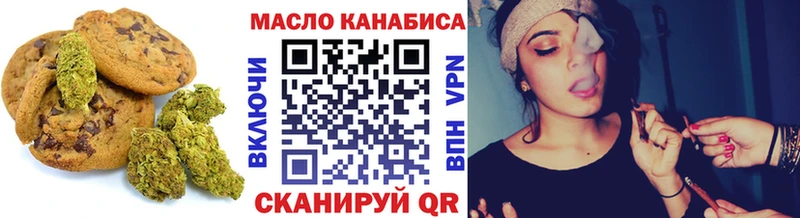 Печенье с ТГК конопля Егорьевск