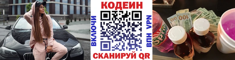 МЕГА tor  Егорьевск  Codein Purple Drank  что такое наркотик 