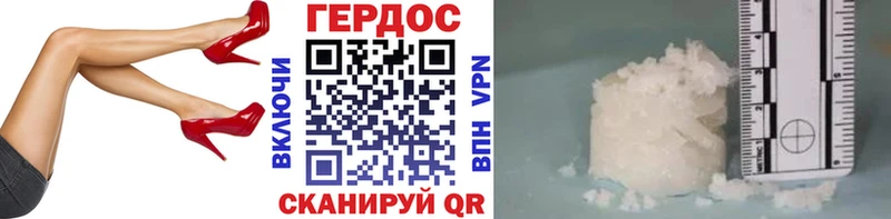 Героин хмурый  Егорьевск 
